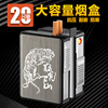 20支装烟盒打火机创意一体防风充电自动弹烟便携式香菸盒子男刻字