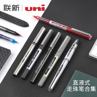 日本UNI三菱中性笔0.5直液式走珠笔UB150黑色0.7办公用UB155拔帽式子弹头签字笔学生考试用
