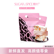 中国台湾特产糖村法式手工牛轧糖，250g*2夹链袋喜糖零食糖果伴手礼