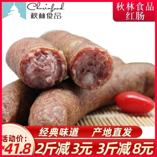 哈尔滨秋林食品红肠，正宗蒜香熟食香肠儿童，肠东北特产零食小吃美食