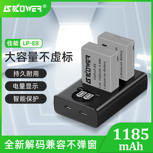 skower相机电池lp-e8适用佳能eos600d700d550d650d单反相机，lpe8电池充电器