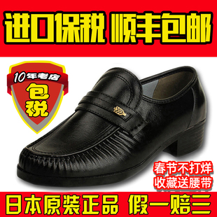 日本健康鞋健康鞋男鞋保健男士日本好多福男日本健康牌真皮鞋