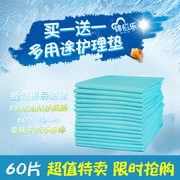 锦福乐老人护理垫一次性，尿垫成人60x90隔尿垫产妇产后专用老年人