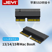 JEYI佳翼M.2 NVME硬盘SSD转苹果笔记本电脑2015/2014 MacbookPro/AIR硬盘转接卡m2固态扩容转接头a1466转接口