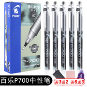 日本进口PILOT/百乐中性笔BL-P70 P700顺滑针管水笔0.7mm 学生用红蓝黑色签字笔练字书写文具用品