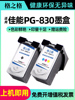 格之格适用佳能pg-830cl-831彩色佳能墨盒，佳能ip1180墨盒，ip1980佳能mp198墨盒mp145mx318mx308墨盒