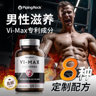 Vi-Max玛卡淫羊藿男性自信归来睾丸酮睾酮素男人男性肾保健品