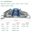 上海沪工开口扳手组套8件套10件套呆扳手两用扳手梅花扳手组套