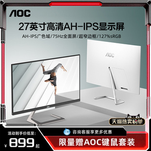 aoc27英寸27t1q保时捷ah-ips窄边框高清显示器，超薄电竞办公电脑