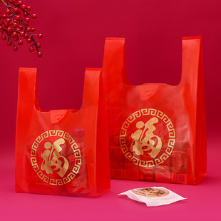 红色塑料袋结婚袋子端午袋双喜喜事福字粽子包装袋手提袋喜袋