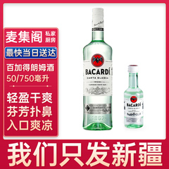 白朗姆酒750ml白朗姆酒750ml