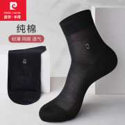皮尔卡丹男袜夏季超薄纯棉刺绣中筒全棉网眼透气皮马棉商务袜子男