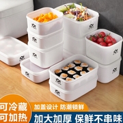 冰箱保鲜盒真空冷冻收纳盒微波炉专用饭盒加热便当盒水果盒