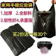 手提垃圾袋背心袋中大号加厚黑色家用厨房塑料袋订做定制