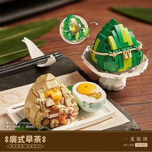 广式早茶荷香糯米一见粽情端午节粽子点心拼装小颗粒，乐高美食模型