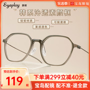 目戏网上配眼镜韩版轻韧TR素颜眼镜框女近视眼镜可配度数男5015
