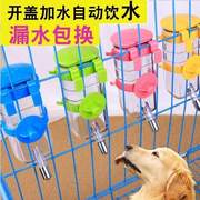 宠狗狗自动饮水器滚珠挂式水壶狗笼专用饮水器 宠物饮水器