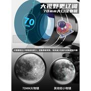 天文望远镜高清专业级观星，1000万光年高倍自动寻星小学生儿童礼物