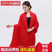 冬季大红色羊绒围巾女中国红纯色围巾披肩两用女加厚羊毛双面披风