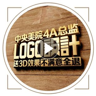 logo设计原创logo商标设计企业，公司品牌卡通字体，标志设计满意为止