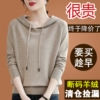 连帽针织卫衣女春秋宽松大码羊绒毛衣羊毛带帽针织衫打底上衣
