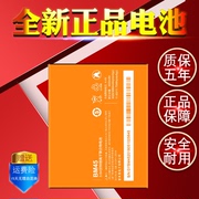 适用于红米note2电池1Slite2A小米2S手机BM45/42/4144/20电板