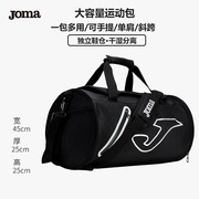 Joma荷马桶包单肩包男拎包足球训练运动健身包旅行大容量篮球包