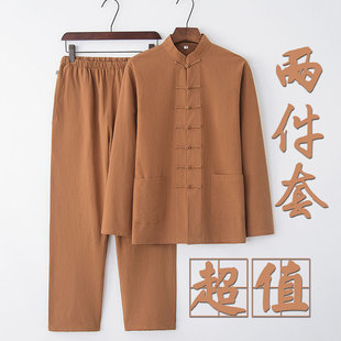 春秋唐装男中国风男装外套服装禅修服汉服居士服爷爷套装