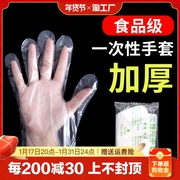 一次性手套加厚食品级塑料薄膜透明厨房餐饮美发家用耐用厚款特厚