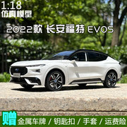 原厂 1 18 长安福特 EVOS车模型 FORD EVOS SUV合金汽车模型