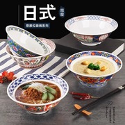 日式和风拉面碗仿瓷商用大号家用泡面碗汤碗密胺餐具塑料吃面条碗