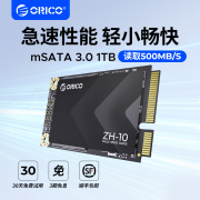 orico奥睿科msata固态硬盘盒，ssd512g1t笔记本台式电脑通用