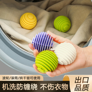 软胶洗护球滚筒洗衣机专用防缠绕神器，洗衣球魔力去污衣物清洁球