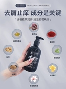 日本東京研制毛囊痘红疙瘩 清洁头皮屑止痒控油 头皮清爽了！
