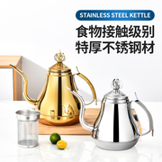 不锈钢水壶大容量泡茶茶壶加热水壶烧茶水壶饭店茶壶电磁炉水壶