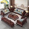 高档新中式乌金木沙发组合轻奢古典实木大小户型客厅家具套装