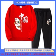 元旦节儿童长袖套装春季薄男女童运动两件套中国风红色衣服潮