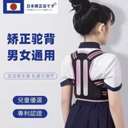 儿童防驼背矫正器小学生坐姿挺胸直背纠正带脊椎侧弯背部矫正神器