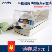Actto安尚光盘盒创意CD盒包大容量DVD光碟收纳盒碟片包盒带锁盒子