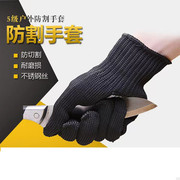 耐磨损包钢丝(包钢丝)5级防割手套，劳保防护防切割手套防割伤防刃防玻璃