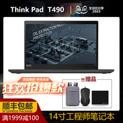 联想ThinkPad T490S商务轻薄本独显2G I7四核14寸笔记本电脑T480s