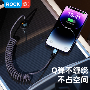 roc车载弹簧伸缩快充线充适用于苹果iphone14promax系列数据线13充电器线，ip12手机充电宝短充电线电源线电缆