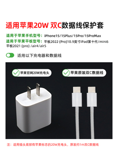苹果iPhone15 pro max数据线保护套20W充电线ipad/mini6/air5缠绳