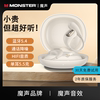 小杨哥魔声Monster挂耳式蓝牙耳机2023无线魔音AC210