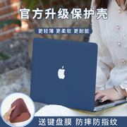 适用macbookpro苹果电脑保护壳macbookair13笔记本macair保护套macpro15电脑air英寸12外壳macbookpro16