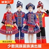 儿童苗族演出服舞蹈少数民族服装彝族三月三壮族云南女童藏族