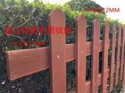 塑木围栏防腐栅栏pvc护栏草坪，庭院花坛插地款，绿化篱笆实木栏杆