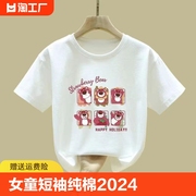 女童短袖纯棉2024夏季白色t恤小童3洋气休闲8中大童儿童6半袖
