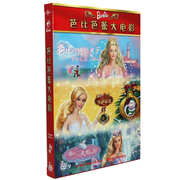 Bartie芭比公主系列合集3DVD芭比动画故事光盘dvd碟片中英文