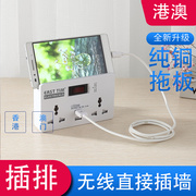 东帝ET222中国香港插座无线多功能排插家用接线板电源转换器英规